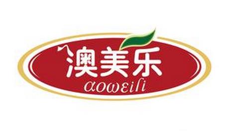 澳美樂
