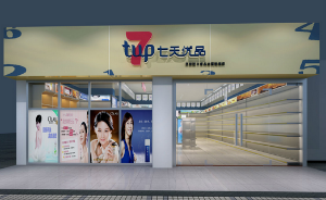 七天優(yōu)品零食店加盟費是多少？5.5萬輕松開店