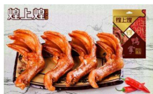 煌上煌零食店加盟費(fèi)用是多少錢？9萬元輕松創(chuàng)業(yè)