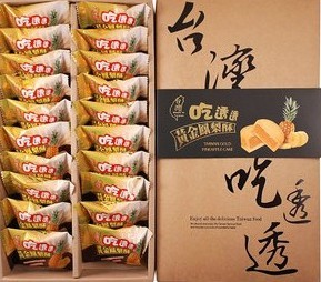 吃透透