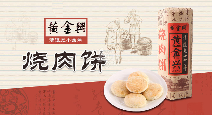 黃金興