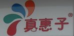 真惠子