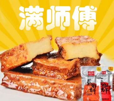 滿師傅