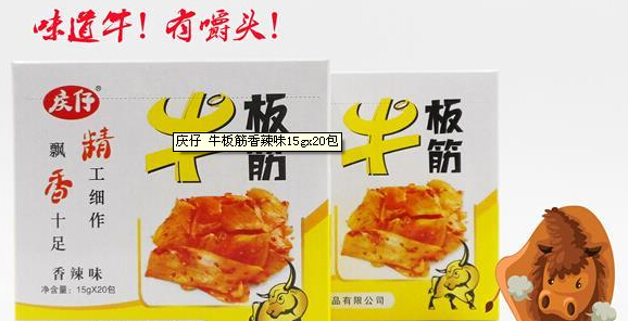 慶仔