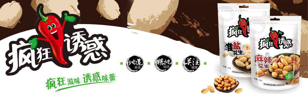 瘋狂誘惑