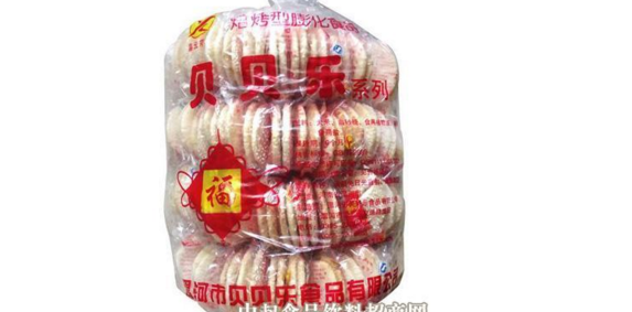 貝貝樂(lè)