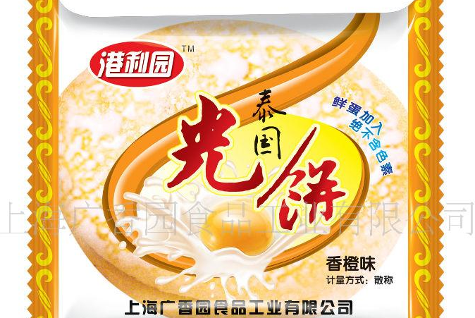 廣香園