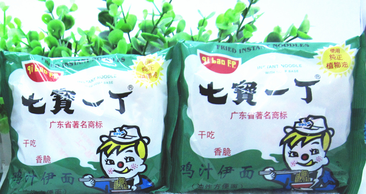 七寶一丁