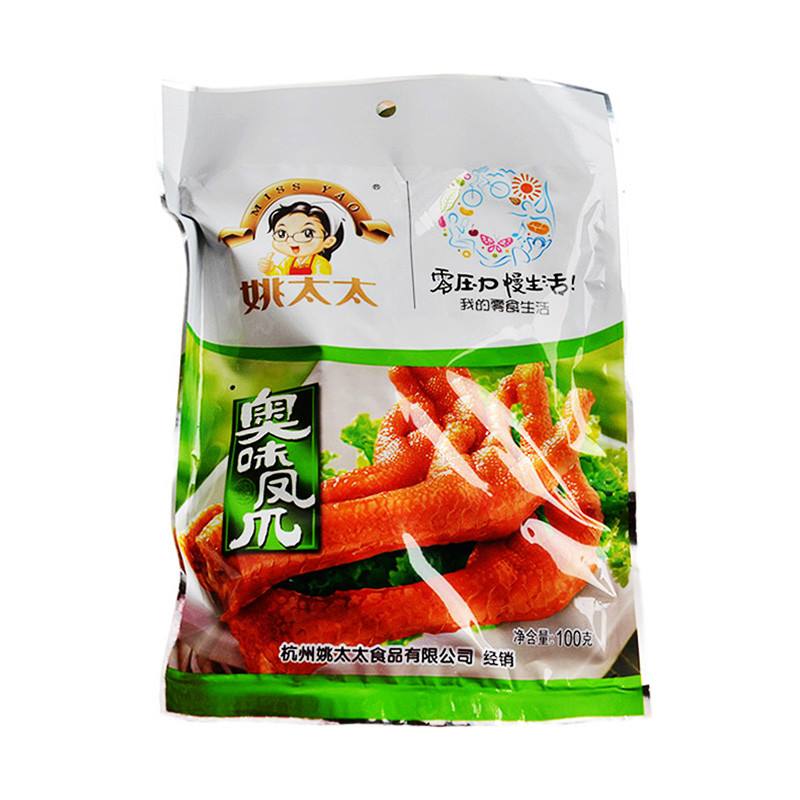 奧味加盟
