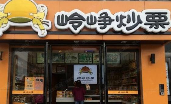 嶺崢炒栗零食店加盟多少錢(qián)？投資8.57萬(wàn)即可開(kāi)家20㎡標(biāo)準(zhǔn)店