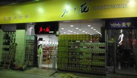 春之花零食店加盟費(fèi)多少錢？只需12.68萬(wàn)就能開家標(biāo)準(zhǔn)店