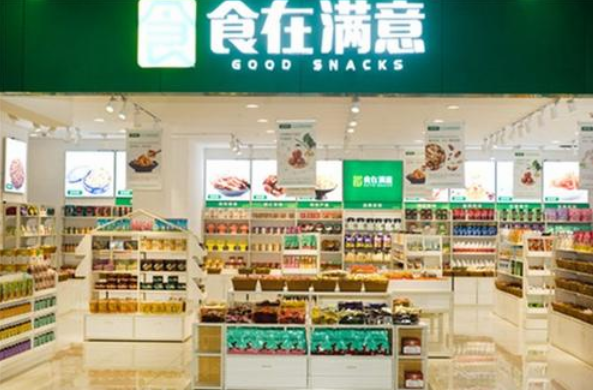 食在滿意