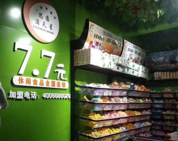 滿天星加盟