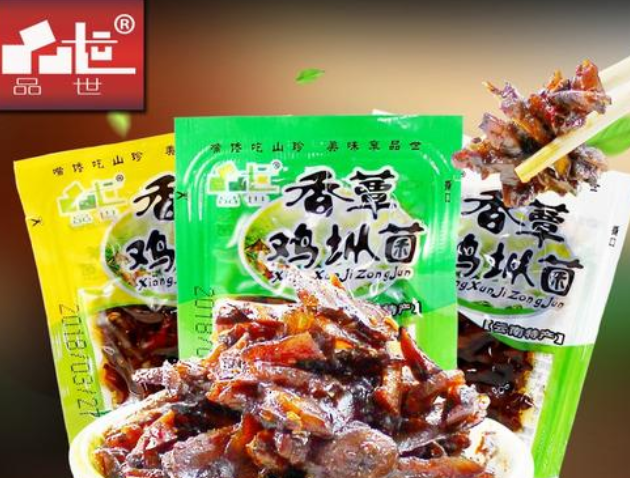 品世休閑食品