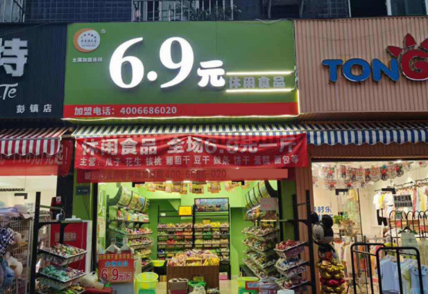 滿天星加盟