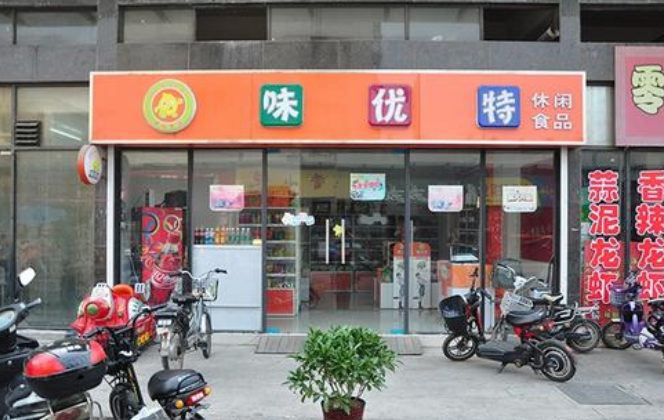 味優(yōu)特